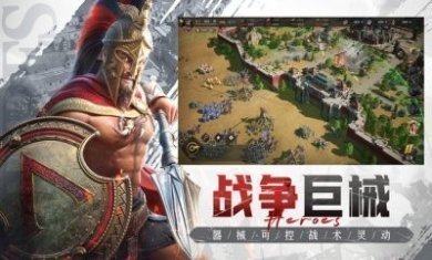 重返帝国云游戏官方版图片2