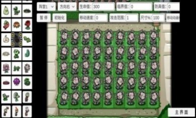 植物大战僵尸bt幽灵辣椒全新版
