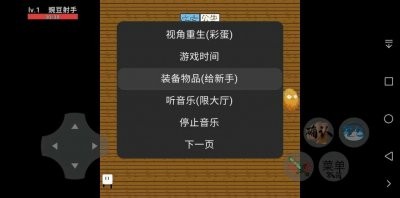 豌豆与僵尸游戏安卓版