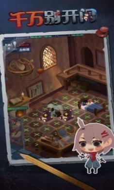 千万别开门游戏ios版
