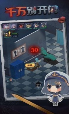 千万别开门游戏ios版