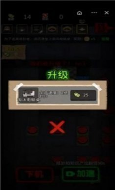 共同发育2最新版