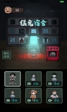 宿舍要躺平小游戏免广告版