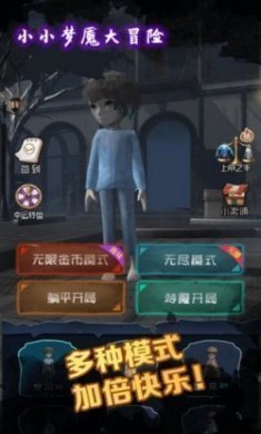 小小梦魇大冒险游戏官方版