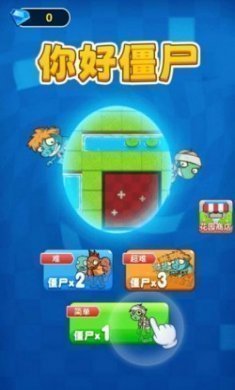 你好僵尸游戏最新版