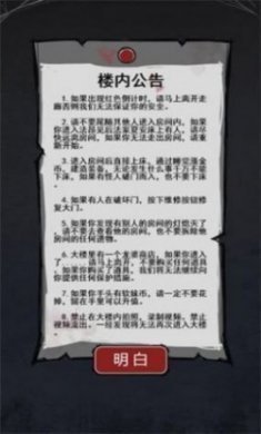 躺平吧少年小游戏官方版