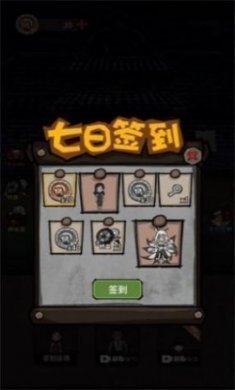 躺平吧少年小游戏官方版
