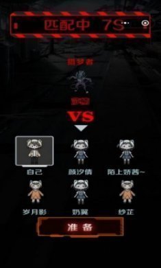 异形宿舍小游戏免费版