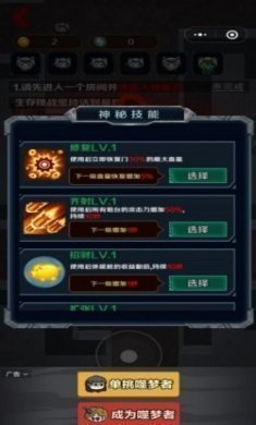 异形宿舍小游戏免费版