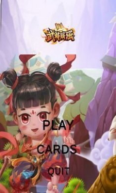 武将贼强游戏手机版图片3