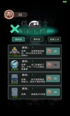 猎杀宿舍小游戏官方版最新版图片1