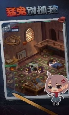 猛鬼别抓我游戏最新版