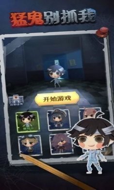 猛鬼别抓我游戏官方最新版图片1