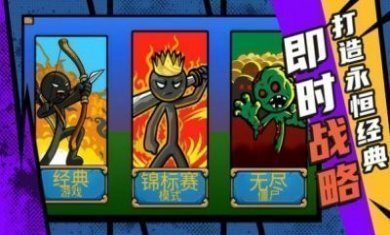 复仇联盟火柴人游戏官方版图片1