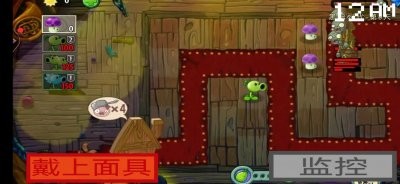 植物大战僵尸的午夜后宫游戏官方版