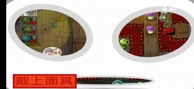 植物大战僵尸的午夜后宫游戏官方手机版图片1