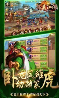乱煮江湖街机三国手游官方版图片2