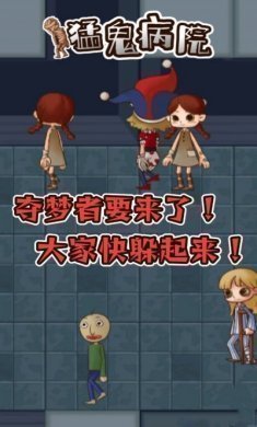猛鬼病院躺平发育游戏手机版图片1