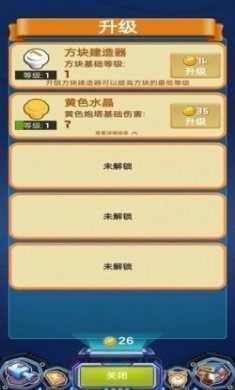 合成塔防王者游戏官方版