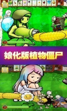盒子塔防植物娘化版游戏最新版