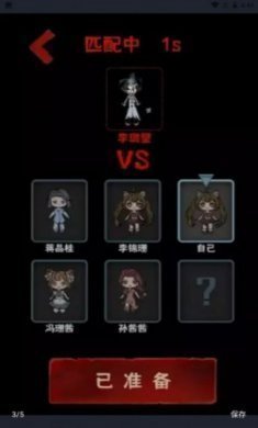 噩梦医院游戏联机版