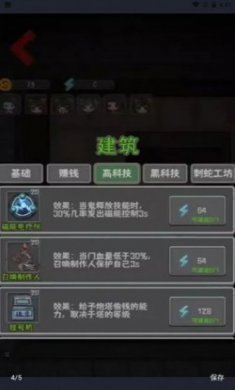 噩梦医院游戏联机版