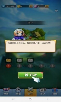 皇家决斗游戏安卓版