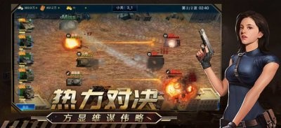 全线警戒硝烟再起游戏ios版图片1