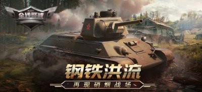全线警戒硝烟再起游戏ios版图片2
