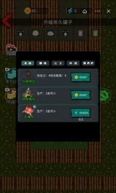 躺平发育西游记版免广告最新版图片2