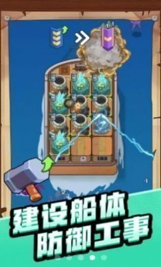 舰塔小队游戏手机版图片1