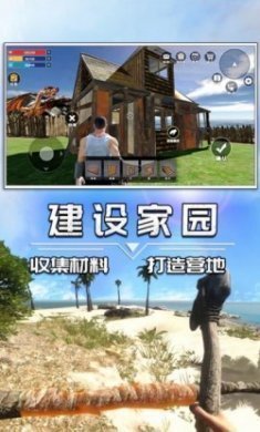 蛮荒进化生存游戏安卓版