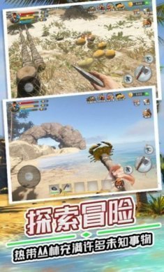 野外生存指南游戏最新版图片2