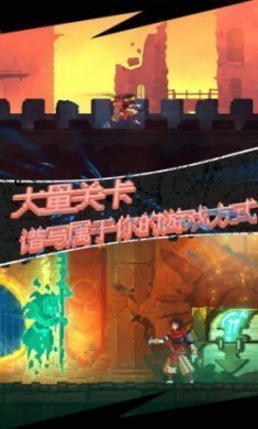 重生死亡细胞游戏最新版