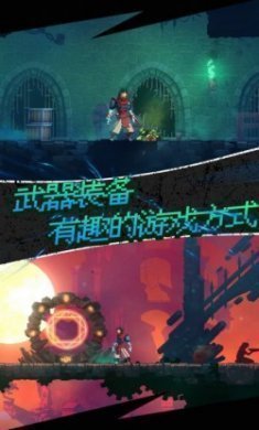 重生死亡细胞游戏最新版