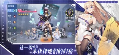 斯特拉幻想游戏中文版（Stella Fantasy）图片1