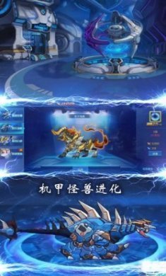 恐龙战机甲大决斗游戏最新版