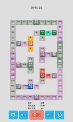 科学攻防赛游戏安卓版
