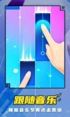 别乱踩白块游戏最新版