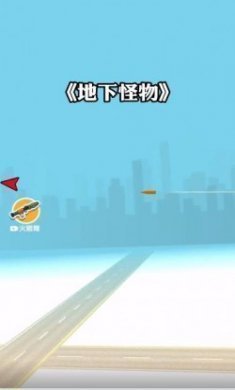 抖音地下怪物小游戏免广告版