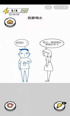 靓仔大冒险游戏免费版图片1