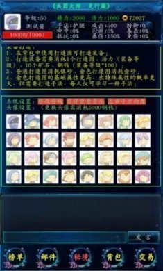 兵器大师游戏官方版