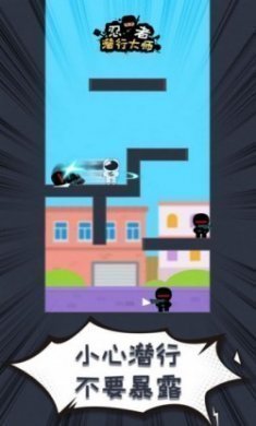 忍者潜行大师游戏免费版