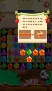 熊猫夺宝游戏官方版