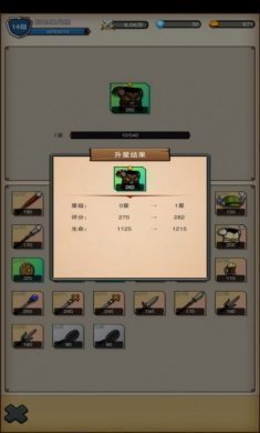 佣兵之旅免广告远征模式图片1