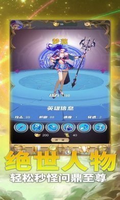 幻象争斗游戏官方版图片3