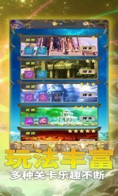 幻象争斗游戏官方版图片1