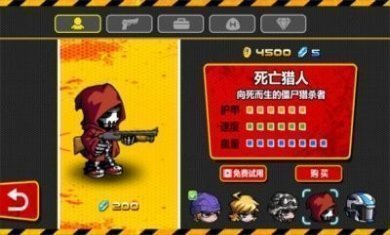 橡皮人挑战游戏免费版