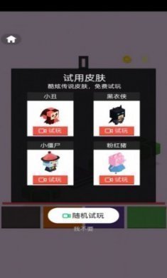 奇幻跳跳版小游戏最新版