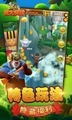 熊出没之熊大快跑2023全新版本下载安装图片4